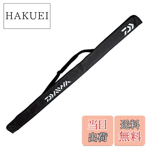 【送料無料】ダイワ(DAIWA) ロッドケース ポータブルロッドケース 130P(B) ブラック