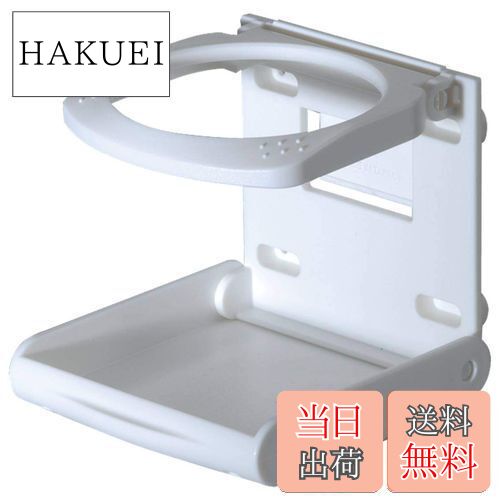 【送料無料】ダイワ(DAIWA) CPドリンクホルダー ホワイト 925969