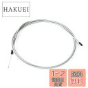 【送料無料】シマノ(SHIMANO) 内装3S用シフトケーブル 3S-SP40 内装3S用 SP40 両エンドケーブル 1800X1858.5 シルバー ALS...