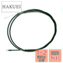 【送料無料】シマノ(SHIMANO) 内装3S用シフトケーブル 3S-SP40 内装3S用 SP40 両エンドケーブル 1650X1708.5 ブラック ALS...