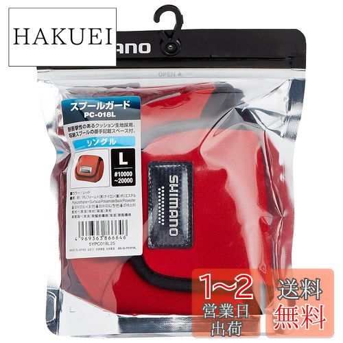シマノ(SHIMANO) リールケース スプールガード シングル PC-018L レッド L 866646