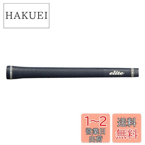 エリートグリップ(elitegrips) ツアー ドミネーター TD50 ベルリナブラック バックラインなし