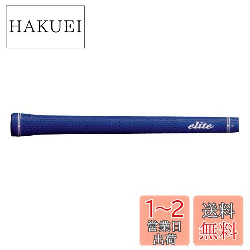 エリートグリップ(elitegrips) ツアー ドミネーター TD50 ネイビー バックラインあり