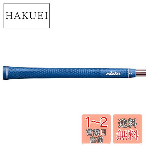 elitegrips(エリートグリップ) ツアー ドミネーター ソフト TD50soft マリンブルー バックラインあり