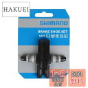 シマノ(SHIMANO) リペアパーツ S70T カートリッジタイプブレーキシューセット(左右ペア/オプション) BR-T610 BR-R353 Y8KW980...