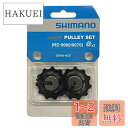 シマノ(SHIMANO) リペアパーツ テンション & ガイドプーリーセット RD-9000 RD-9070 Y5Y898060