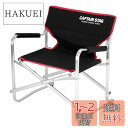 キャプテンスタッグ ジュール ロースタイルディレクターチェア(ミニ) ブラック UC-1701