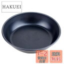 キャプテンスタッグ(CAPTAIN STAG) ブルーブラックコート プレート16cm UH-3