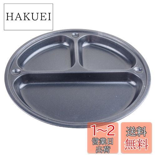 キャプテンスタッグ ブルーブラックコート 仕切りプレート UH-0006
