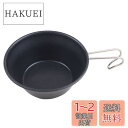 キャプテンスタッグ ブルーブラックコート シェラカップ320ml UH-0007