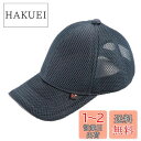 キャプテンスタッグ(CAPTAIN STAG) ダブルメッシュキャップ ネイビー UM-2504