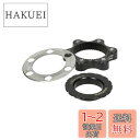シマノ(SHIMANO) ディスクブレーキローターアダプター SM-RTAD05 1個入 ESMRTAD05