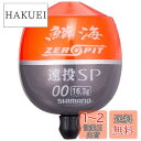 【送料無料】シマノ(SHIMANO) ウキ 鱗海 ZEROPIT 遠投SP FL-00CM オレンジ 0