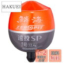 【送料無料】シマノ(SHIMANO) ウキ 鱗海 ZEROPIT 遠投SP FL-00CM オレンジ 1