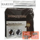 ブリヂストン(BRIDGESTONE) スタイリッシュフロントチャイルドシートカバー DC(ダークブラウン) FCC-SC2 P5507 A463006DC