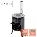 キャプテンスタッグ KAMADO (釜戸) 煙突ストーブ UG-0011