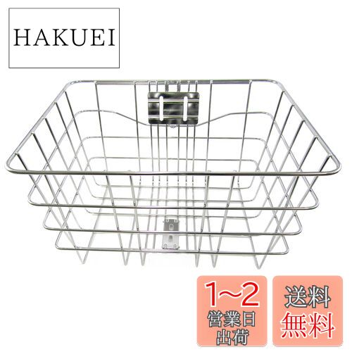 ブリヂストン(BRIDGESTONE) 自転車 カゴ HYDEE.B、HYDEE.II用 フロントバスケット ステンレス BK-HDB.B F761311SU