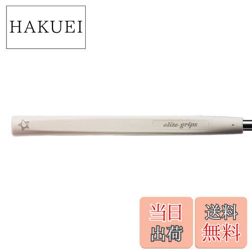 【送料無料】elitegrips(エリートグリップ) パターグリップ RS100 シルバーホワイト