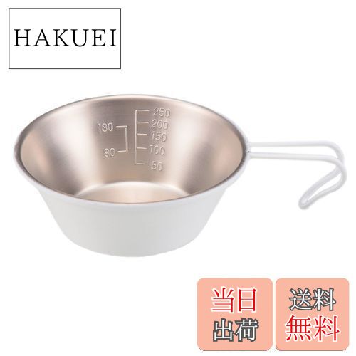 【送料無料】キャプテンスタッグ アウトドア用品 コップ 計量カップ ステンレスシェラカップ 320ml ホ..