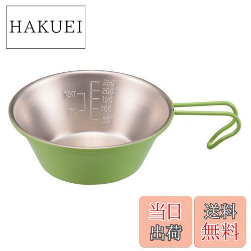 【送料無料】キャプテンスタッグ アウトドア用品 コップ 計量カップ ステンレスシェラカップ 320ml グ..