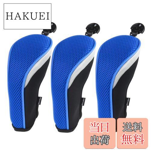【送料無料】Andux ゴルフ ハイブリッド クラブヘッドカバー 交換可能な番号タグ付き 3個セット (ブルー)