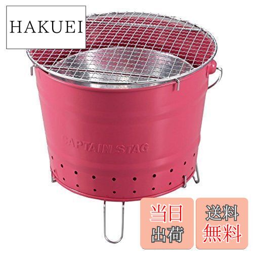 【送料無料】キャプテンスタッグ バーベキュー用 七輪 七厘 バケット グリル [1~2人用]