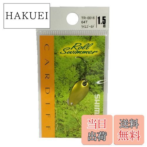 【送料無料】シマノ(SHIMANO) スプーン カーディフ ロールスイマー 1.5g ライムゴールド 64T TR-0016 ルアー