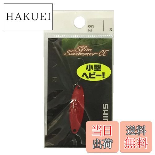 【送料無料】シマノ(SHIMANO) スプーン カーディフ ロールスイマー コンパクトエディション 4.5g レッド 06S TR-R45N ルアー