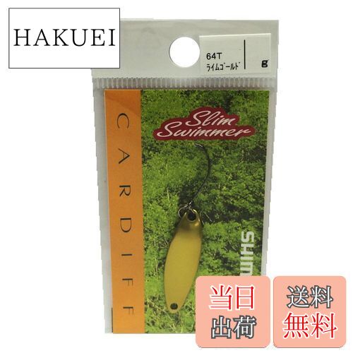 【送料無料】シマノ(SHIMANO) スプーン カーディフ スリムスイマー 1.5g ライムゴールド 64T TR-0018 ルアー