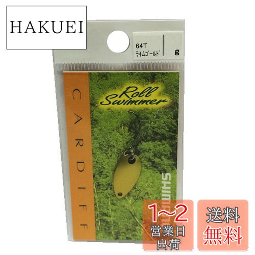 【送料無料】シマノ(SHIMANO) スプーン カーディフ ロールスイマー 5.0g ライムゴールド 64T TR-0029 ルアー