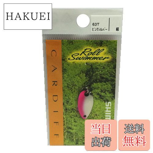 【送料無料】シマノ(SHIMANO) スプーン カーディフ ロールスイマー 2.2g ピンクシルバー 63T TR-022K ルアー