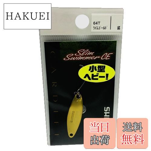 【送料無料】シマノ(SHIMANO) スプーン カーディフ スリムスイマー コンパクトエディション 4.4g ライムゴールド 64T TR-S44N ルアー