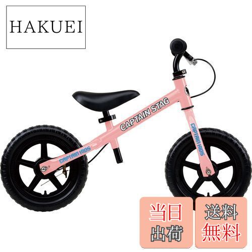 【送料無料】キャプテンスタッグ(CAPTAIN STAG) トレーニング バイク ももいろ YG-256