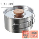 キャプテンスタッグ バーベキュー用 鍋 ステンレス 片手鍋 12cm 中皿 付UH-4207