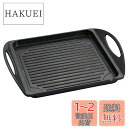 キャプテンスタッグ バーベキュー BBQ用 グリル プレート キャスト アルミUG-3003