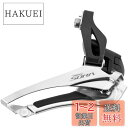 シマノ(SHIMANO) フロントディレイラー(ROAD) FD-R3000-B バンドタイプφ34.9mm(31.8/28.6mmアダプタ付) 2X9S 対応...