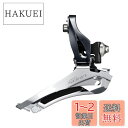シマノ(SHIMANO) フロントディレイラー(ROAD) FD-R3000-F 直付 2×9S 対応トップギア:46-52T EFDR3000F SORA(ソ...