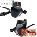 シマノ(SHIMANO) シフティングレバー(ROAD) SL-R3000-P 左右セット 2×9S ESLR3000DPA SORA(ソラ)