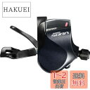 シマノ(SHIMANO) シフティングレバー(ROAD) SL-R3000-R 右レバーのみ 9S ESLR3000RA SORA(ソラ)