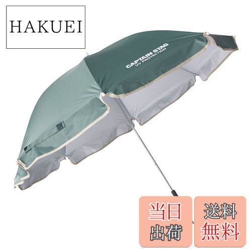 【送料無料】キャプテンスタッグ アウトドア用品チェア用パラソル CS デタッチャブル 椅子用傘 日よけ