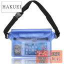 DanYee 防水ポーチ 完全防水 防水ケース 【1個】 IPX8取得済み 3重チャック PVC素材 海水浴 プール 釣り バイク ウエストバッグ 防水パック ...
