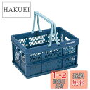 【送料無料】キャプテンスタッグ キャンプ用 カゴ フォールディング ハンディ コンテナ Mサイズ ネイビーUL-1010