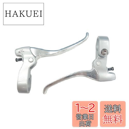 キャプテンスタッグ(CAPTAIN STAG) ブレーキレバー [BAA対応/大人車用/グリップシフト対応 CP/AL] Y-2354 シルバー