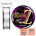 ダイワ(DAIWA) フロロライン モンスターブレイブZ 20lb. 160m ナチュラル