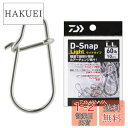 【送料無料】ダイワ(DAIWA) スナップ D -スナップ ライト LL