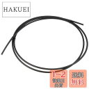 シマノ(SHIMANO) ディスクブレーキホース SM-BH90-JK-SSR 1700mm ブラック ISMBH90JKSSL170 GRX(ジーアールエック...