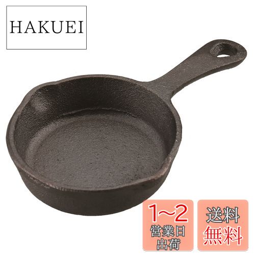 キャプテンスタッグ(CAPTAIN STAG) キッチン用品 スキレット フライパン 10cm UG-3025