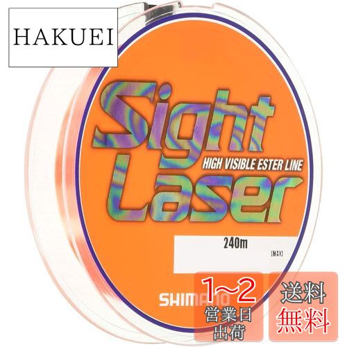 シマノ(SHIMANO) ライン サイトレーザー EX エステル 240m 0.25号 サイトオレンジ CL-L75Q 釣り糸