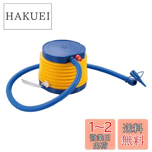 【送料無料】キャプテンスタッグ(CAPTAIN STAG) 空気入れ フットポンプ ドラム ビッグホース Lサイズ UX-904