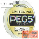【送料無料】シマノ(SHIMANO) ライン リミテッドプロ PE G5+ サスペンド 150m 0.6号 イエロー 釣り糸